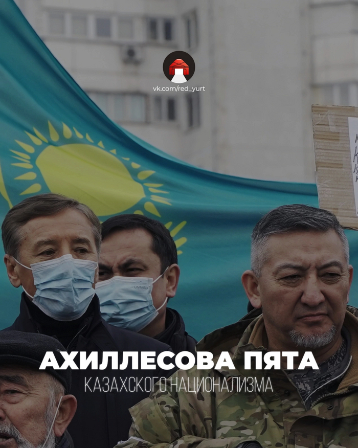 «Ахиллесова пята» казахского национализма, или как казахские националисты закон не уважают