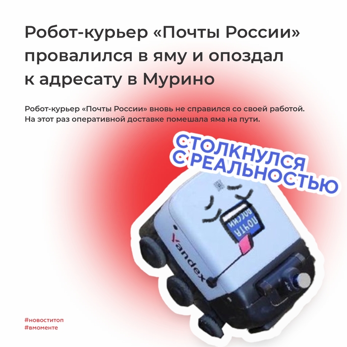 Опустился на дно