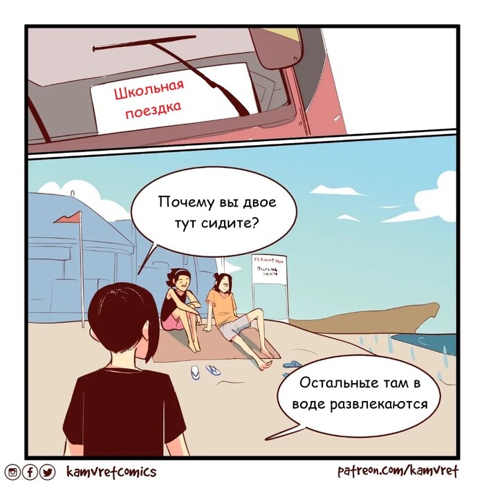  , Komikkamvret,  , , ,  