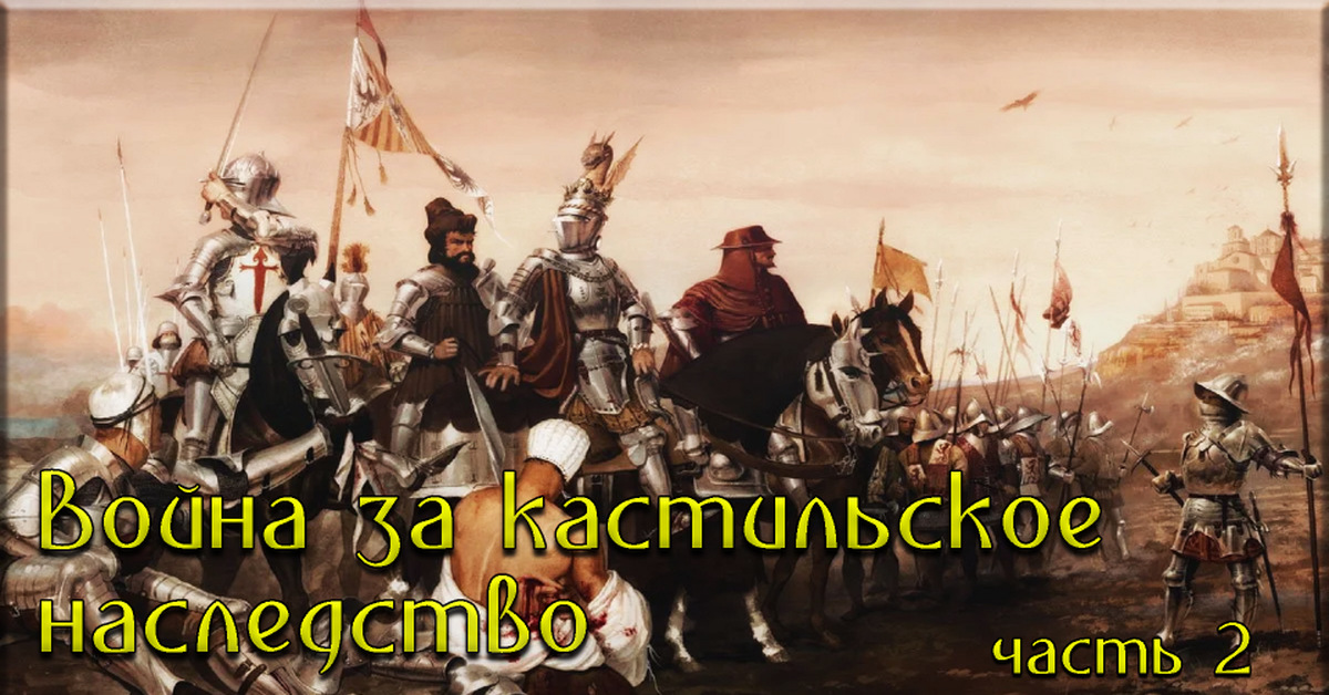 Век воинов. Jose Daniel Cabrera Pena. Картины. Торо битва 1476. Jose Daniel Cabrera Peña галльский наемник. Рыцари Реконкисты.