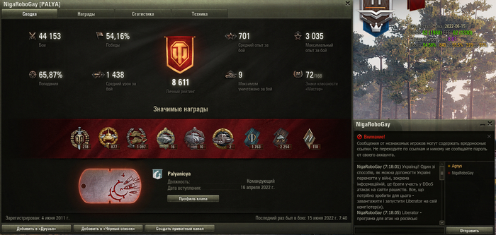   , World of Tanks, DDoS