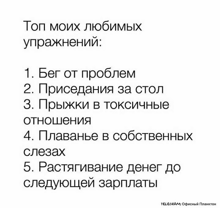 Это мы умеем