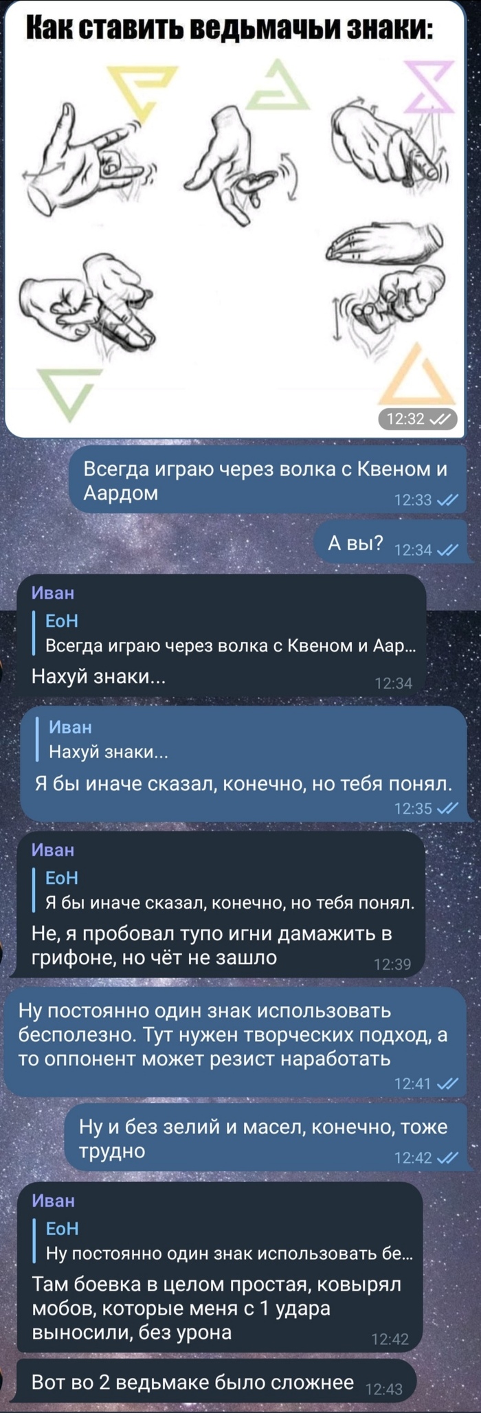 Зачем тебе два меча?