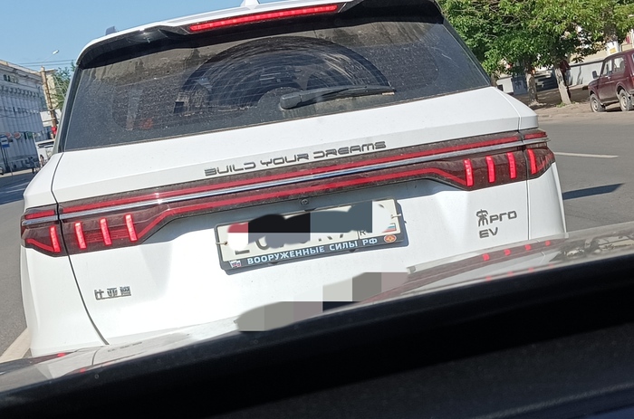 Строй свои мечты © ВС РФ