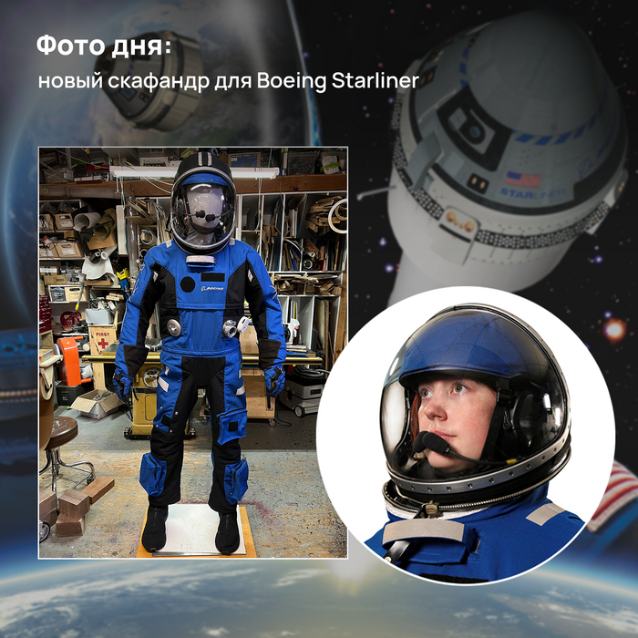  :    Boeing Starliner CST-100