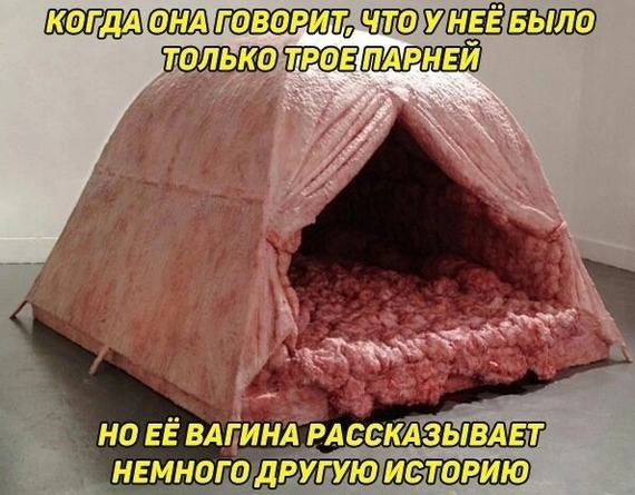 ВульвопАлатка?!