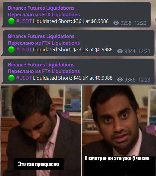 Слабоумие и отвага?