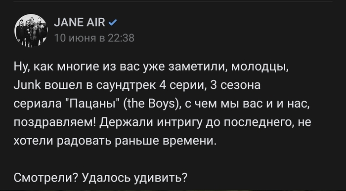 JANE AIR    (The Boys)