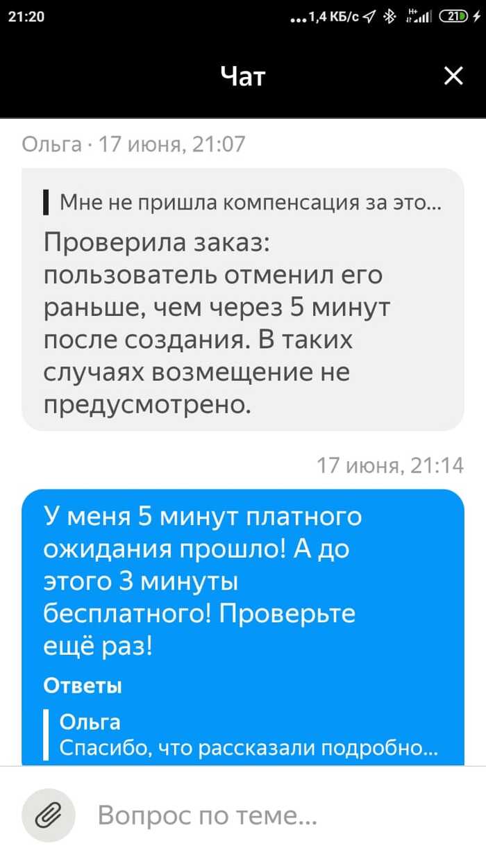 Риски работы в яндекс такси Яндекс Такси, Обман, Такси, Длиннопост