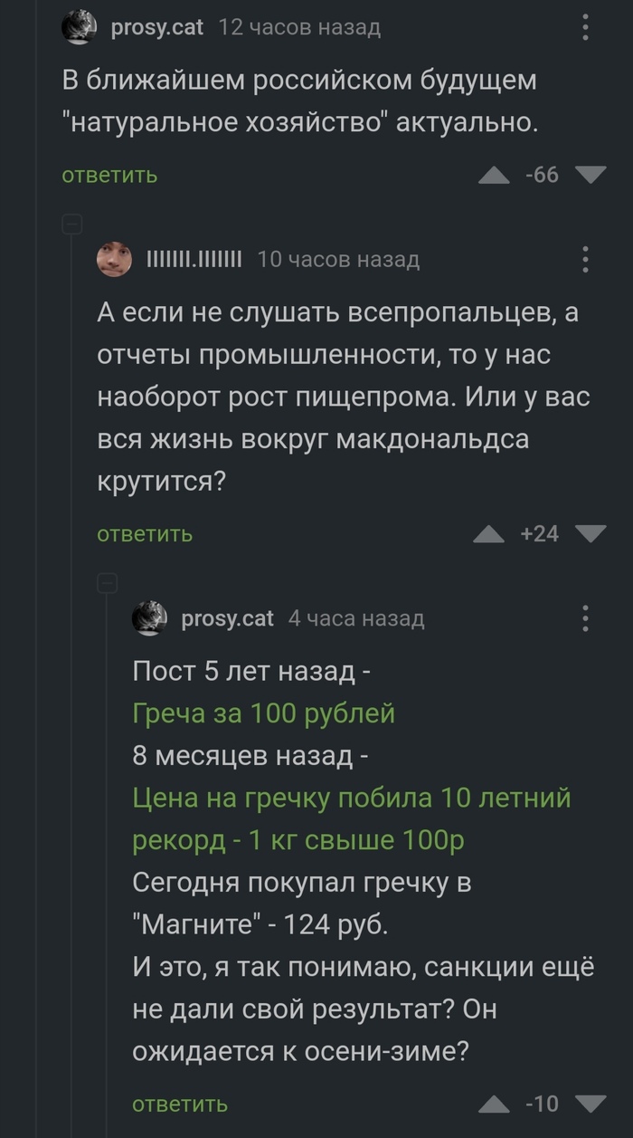 Гречка: истории из жизни, советы, новости, юмор и картинки — Лучшее,  страница 3 | Пикабу