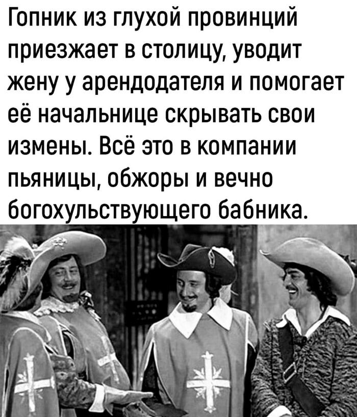 Ответ на неправильно рассказанный фильм