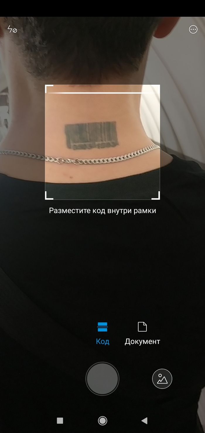 Нечитаемый штрихкод