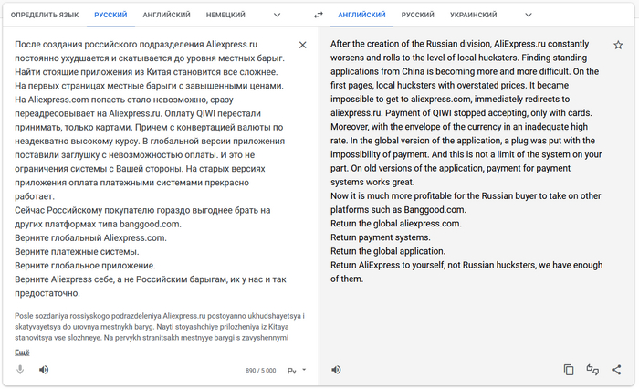 Достучаться до поднебесной AliExpress, Отзыв, Покупка, Сайт, Диванные войска, Длиннопост