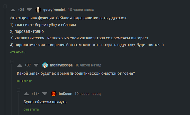 Айкос