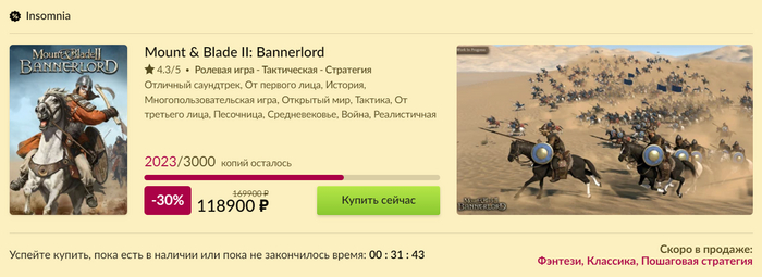       , , Mount and Blade II: Bannerlord