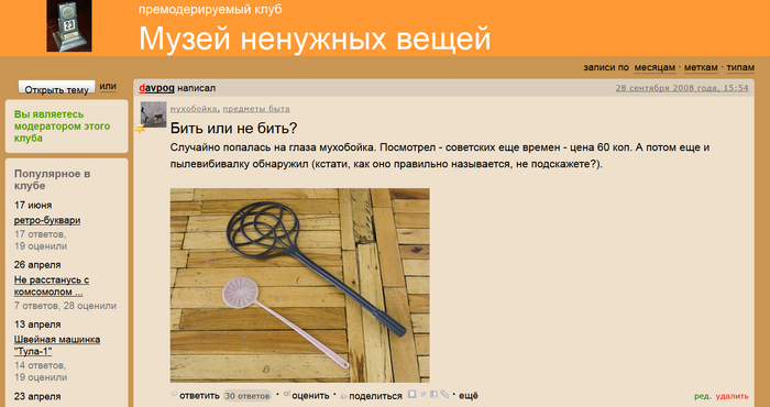 Ответ на пост «Тенисные ракетки»