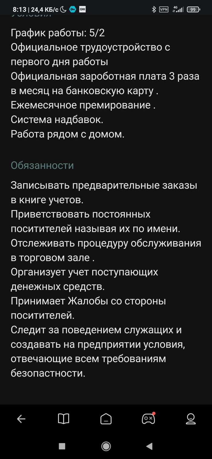 Одно фото про HR