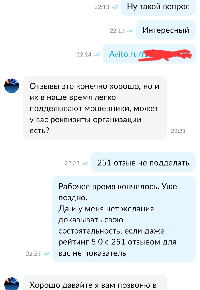 Авито, доколе?? (Новый неадекват) Авито, Объявление на Авито, Торговля, Неадекват, Негатив, Отзыв, Мат, Длиннопост