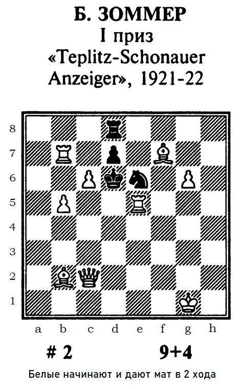 Двухходовочка #16