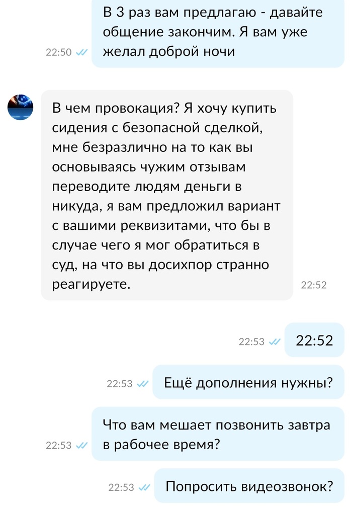 Авито, доколе?? (Новый неадекват) Авито, Объявление на Авито, Торговля, Неадекват, Негатив, Отзыв, Мат, Длиннопост