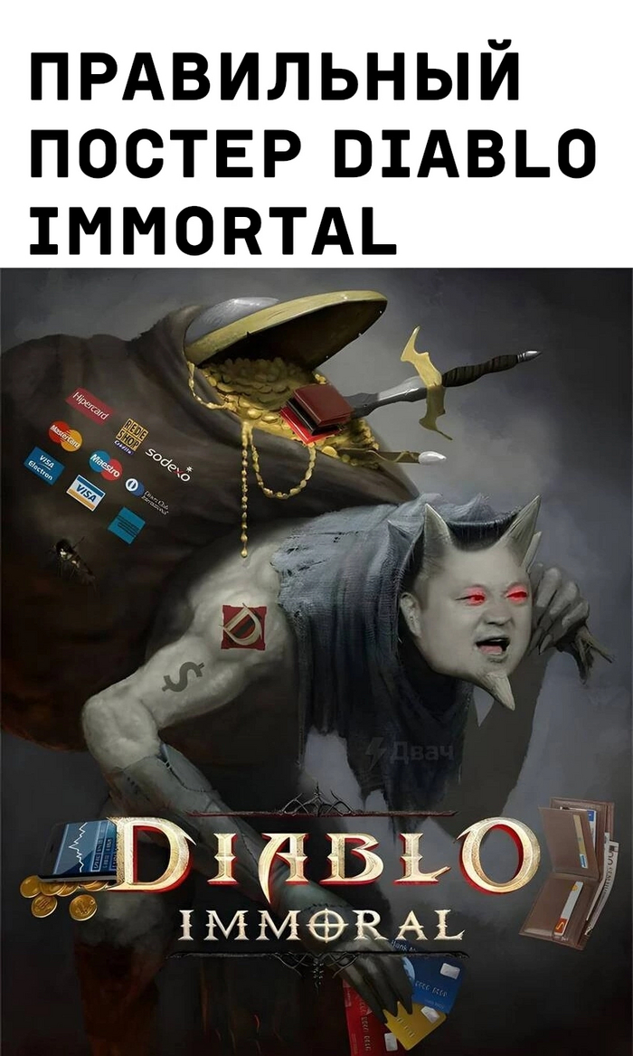 Diablo   , Diablo Immortal, 