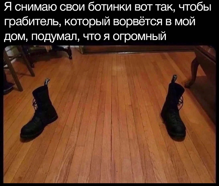 Зря ты сюда зашёл