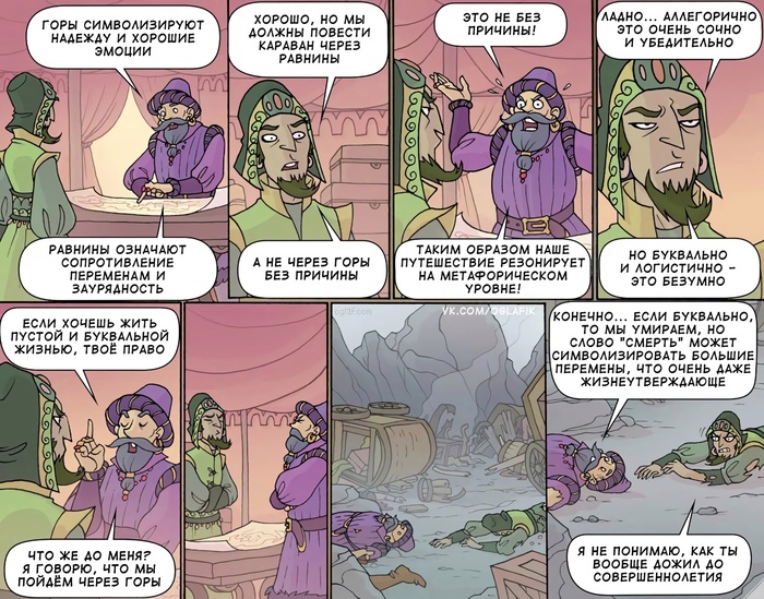   ! Oglaf, , , -, 