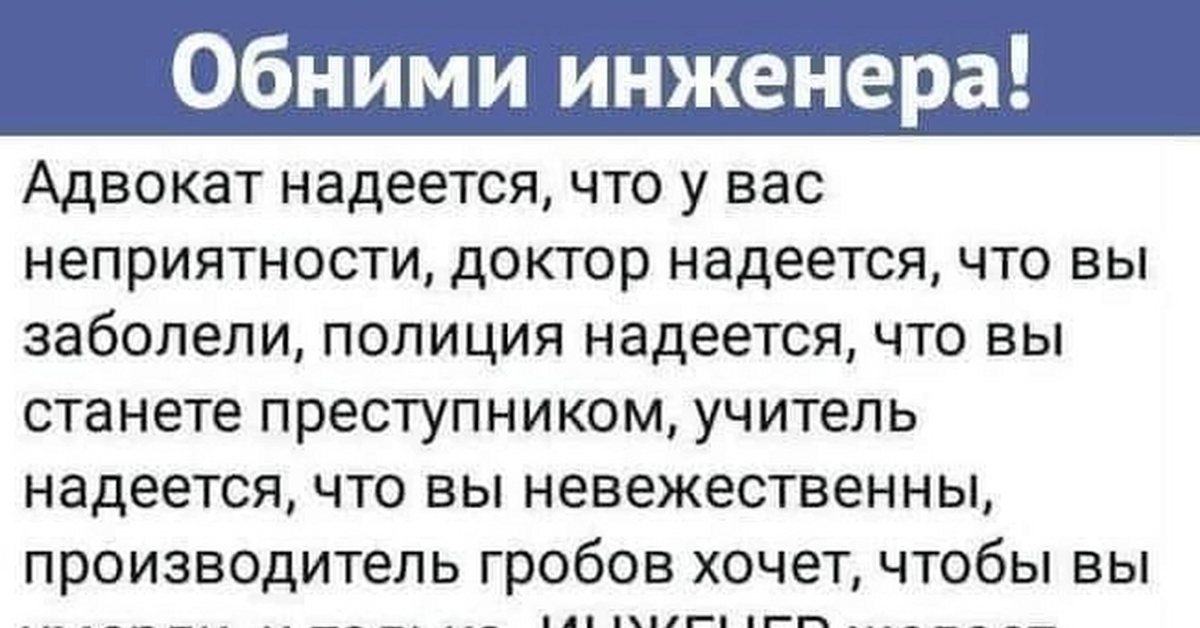 Как быть инженером и копирайтером одновременно