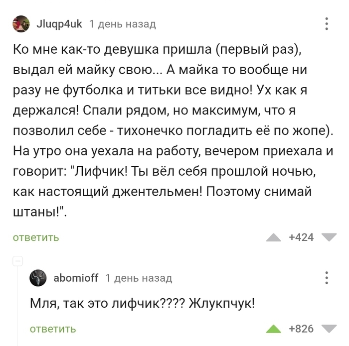 Так это лифчик. 