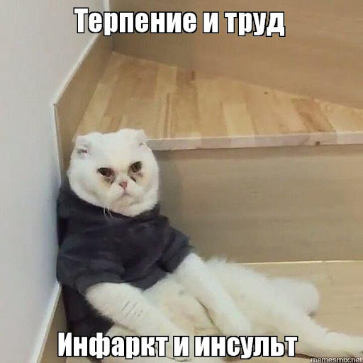 Про уставших