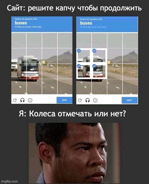 Докажи что ты не робот картинка