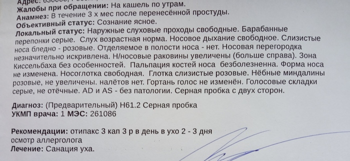 Значение МЭС для врачей и пациентов