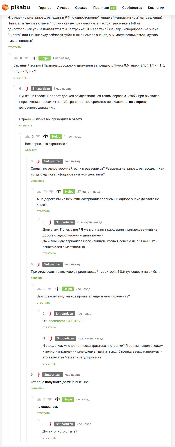 Бесплатный Юрист по ПДД, как-то быстро сдулся... | Пикабу