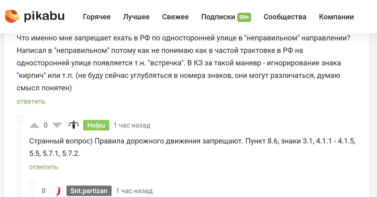 Бесплатный Юрист по ПДД, как-то быстро сдулся... | Пикабу