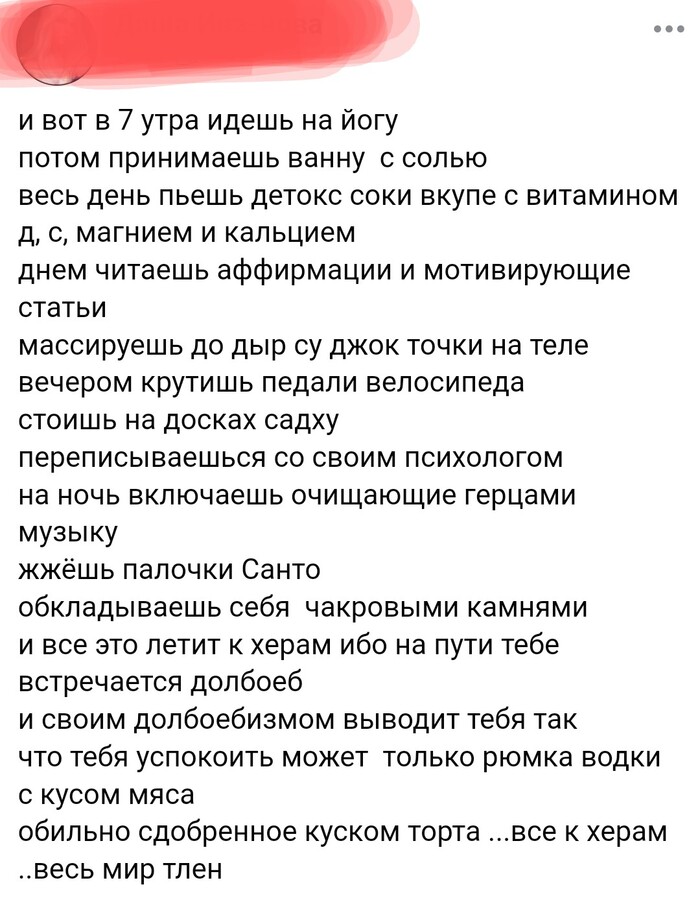 Когда психотерапевт бессилен