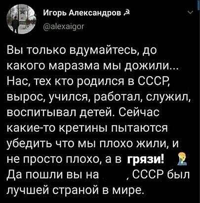 Рождённый в СССР