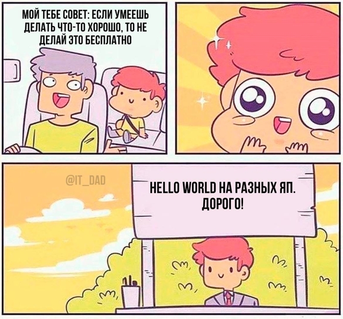 Успех был так близок