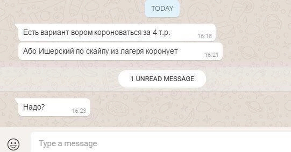 На счет экскурсии надо договориться заранее. Коронует по скайпу. Есть вариант вором короноваться. Або Ишерский коронует. Коронация вора в законе по скайпу.