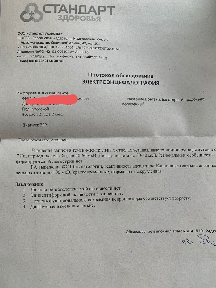 Аутизм у ребенка