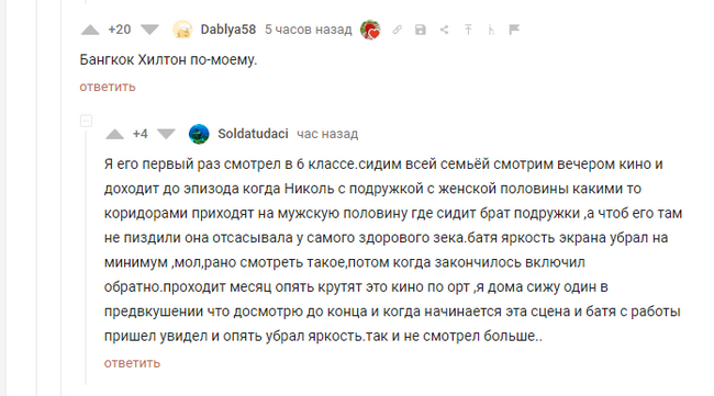 Детское разочарование