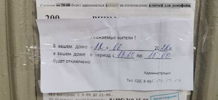 Будет отключено