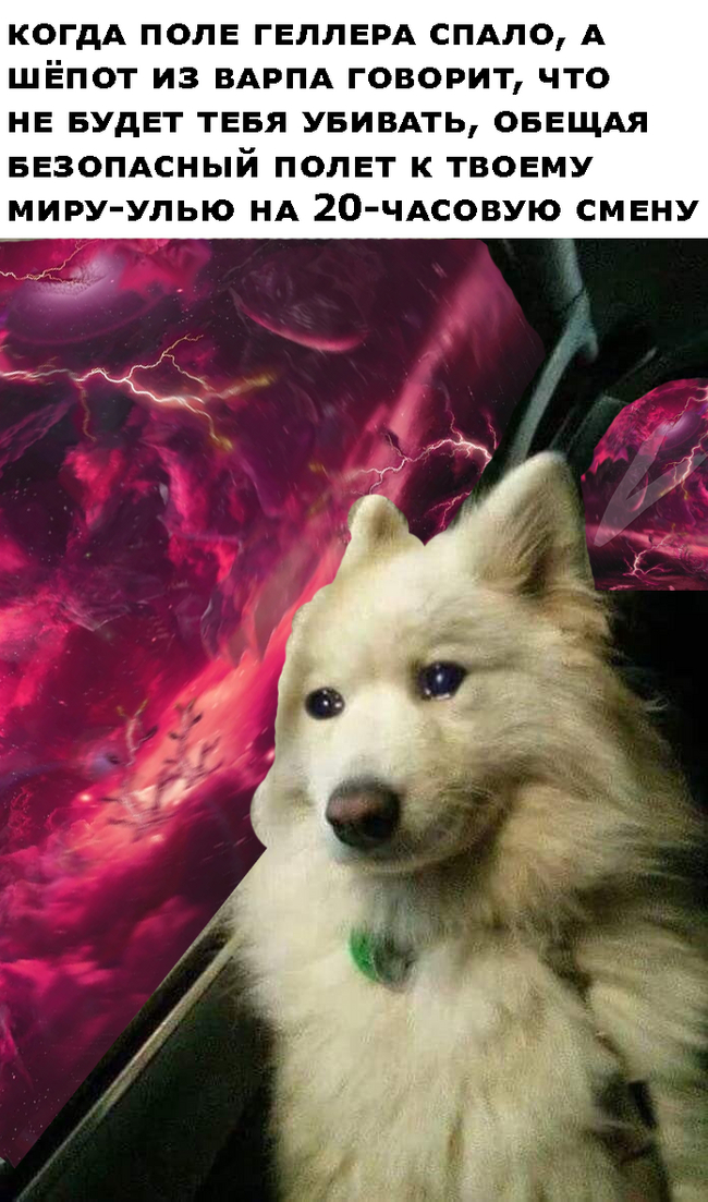 Хаос, пощади!