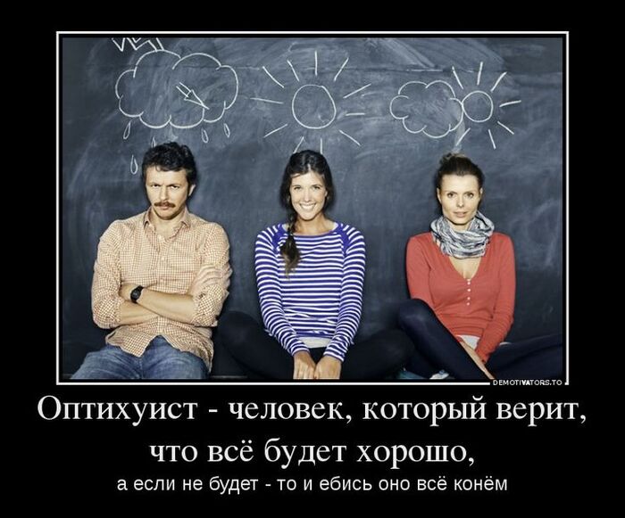 А лига оптихуистов есть?