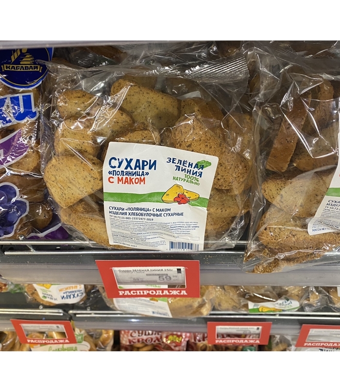 Свежая поляница (нет)