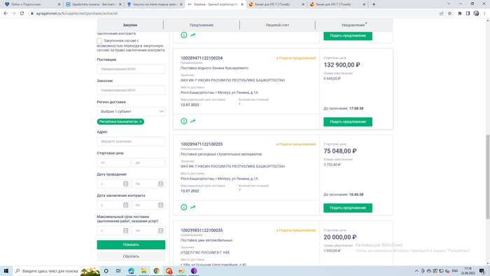 Банан для ИК-7