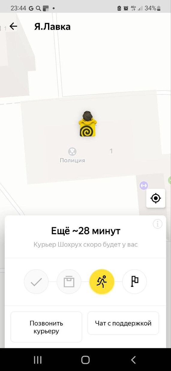 А где моя пицца Доставка, Юмор, Яндекс