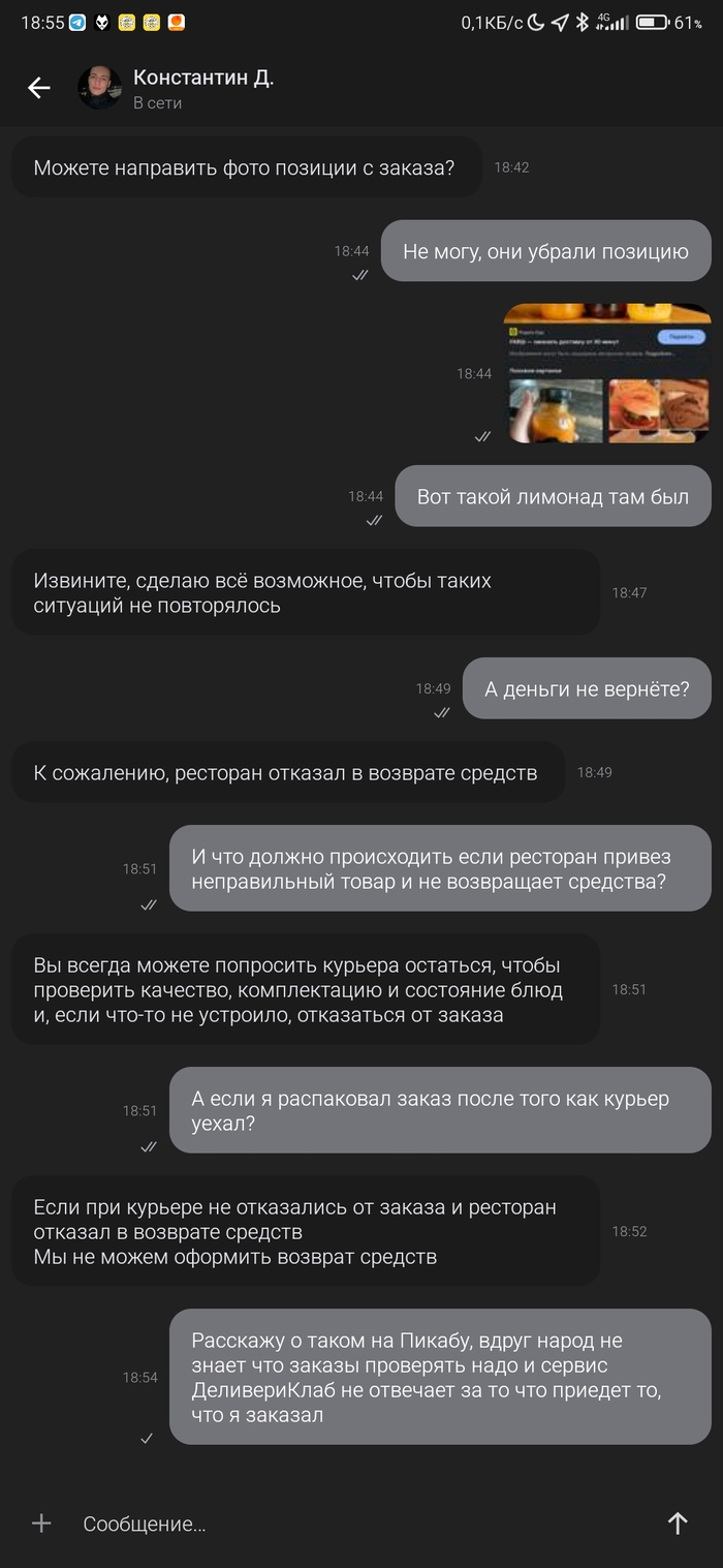 �������� ����, ����