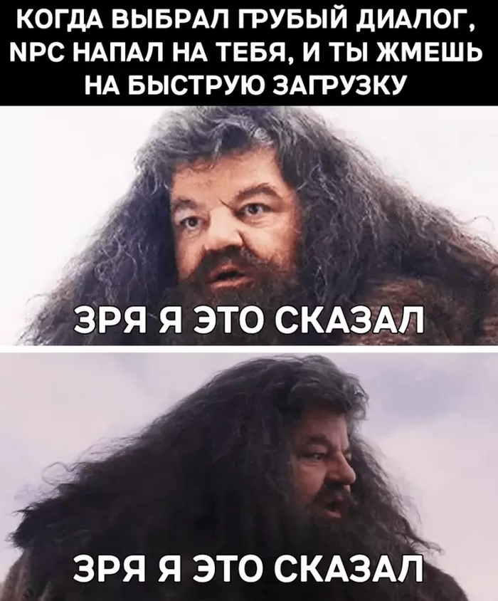 Главное – никого не обидеть