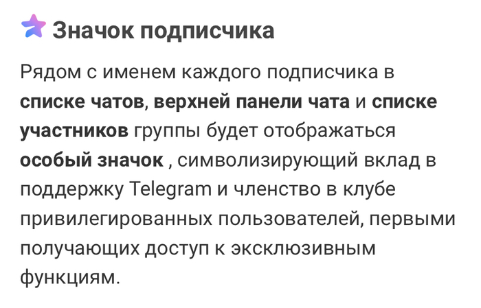 Telegram Premium