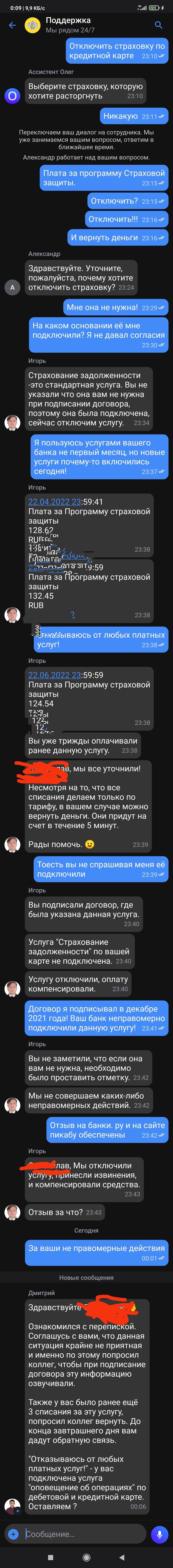 Ещё один прикол от Тинькофф